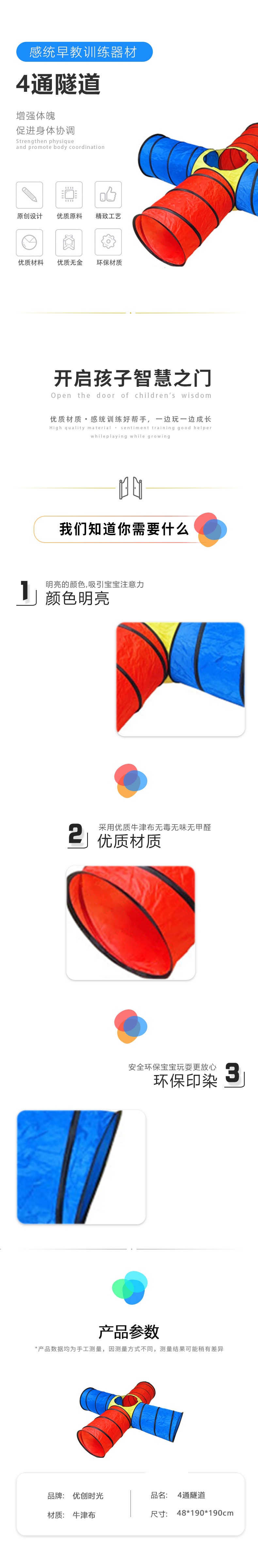 4通隧道(图1)