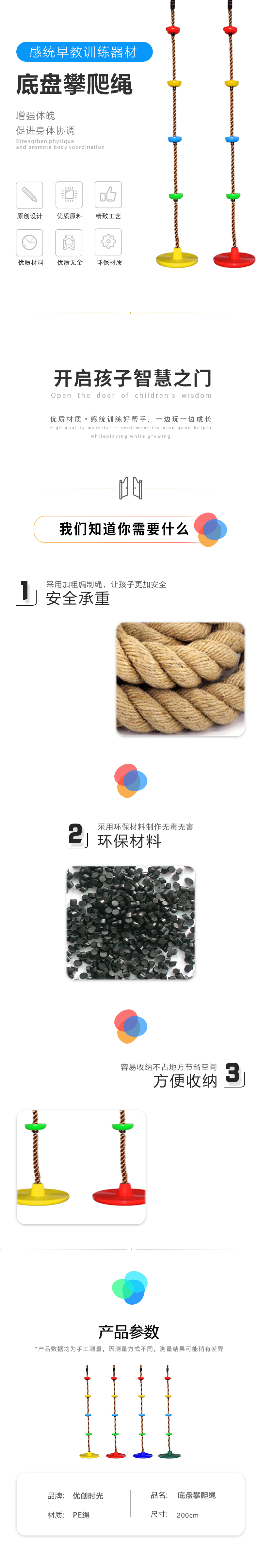 底盘攀爬绳(图1)