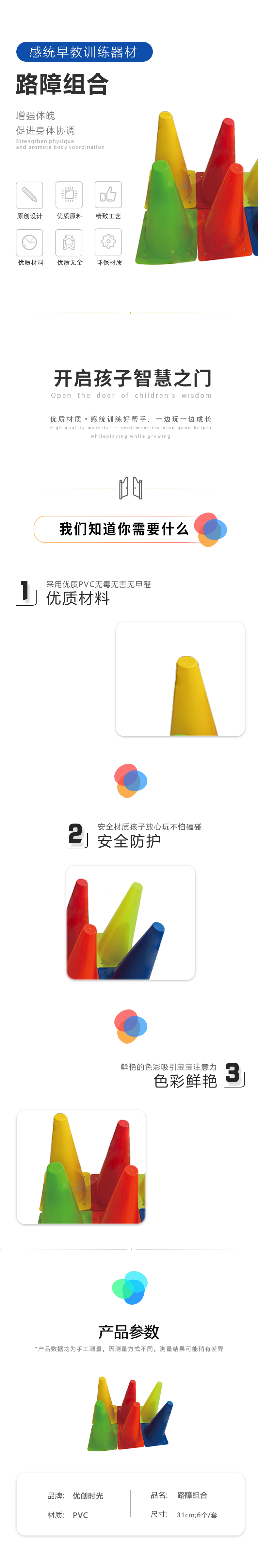 路障组合(图1)