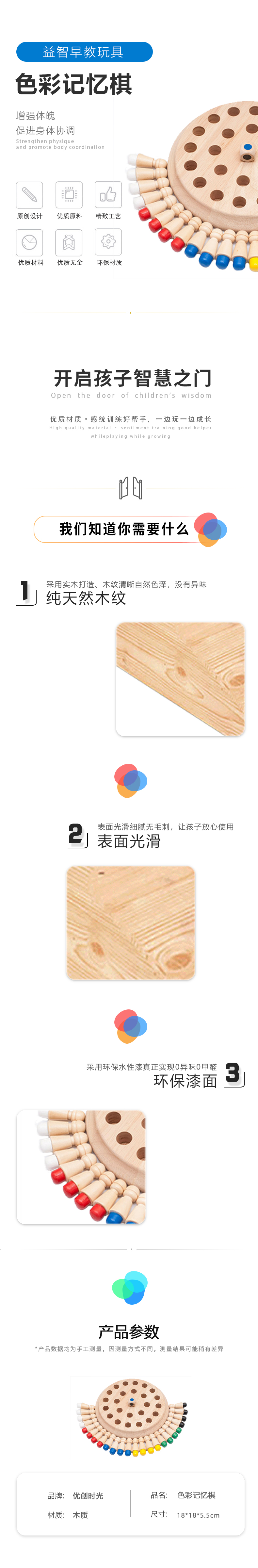 色彩记忆棋(图1)