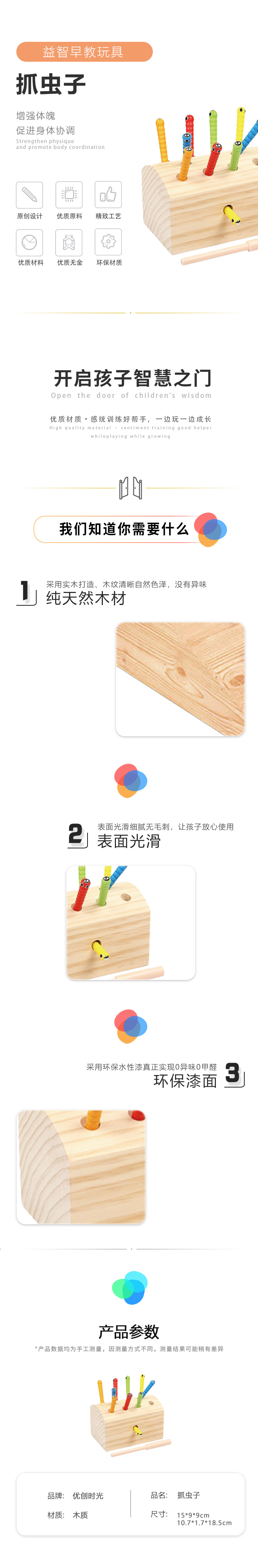 抓虫子(图1)