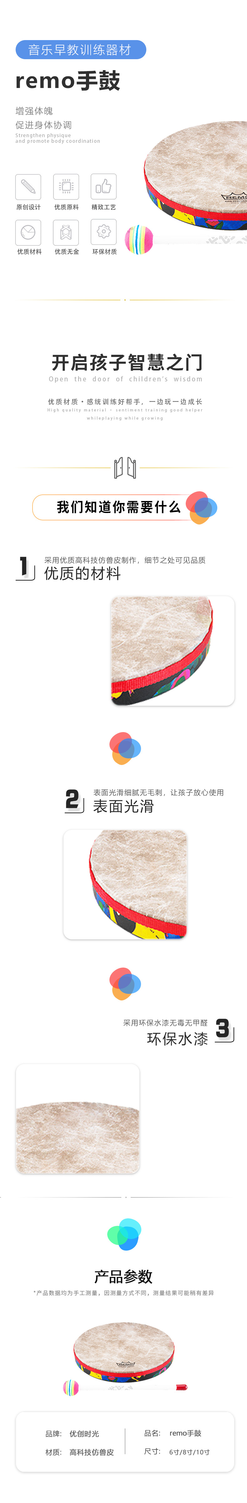 remo手鼓(图1)