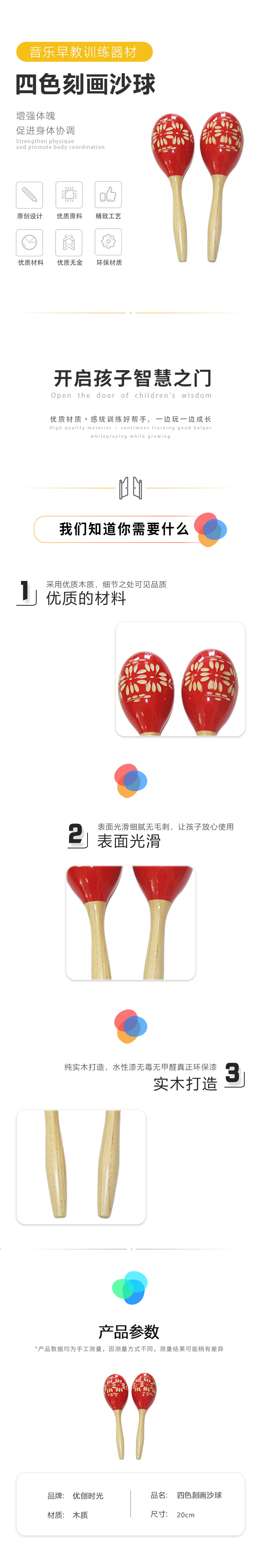 四色刻画沙球(图1)