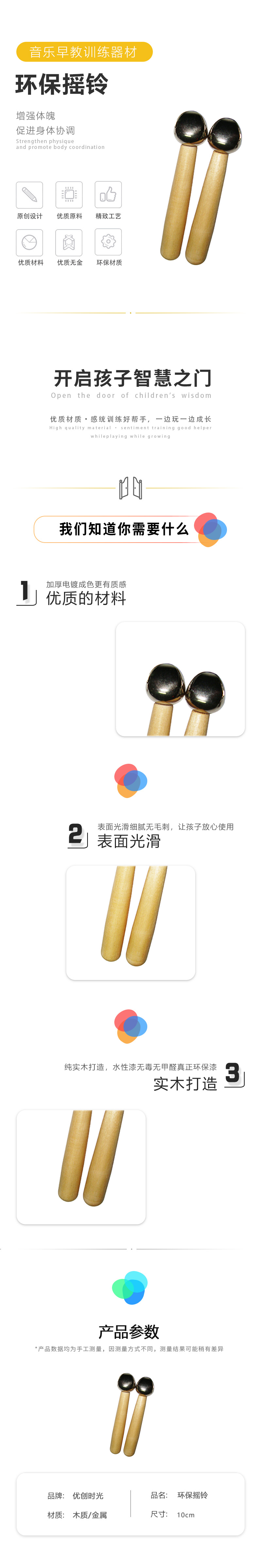 环保摇铃(图1)