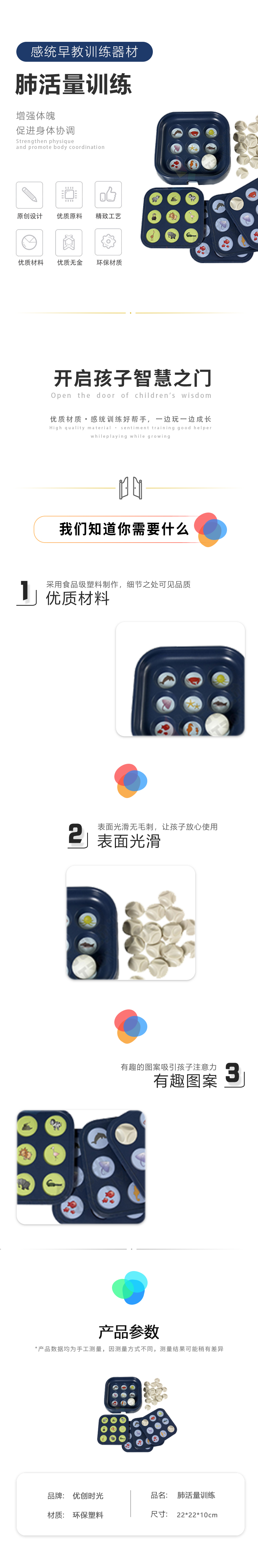 肺活量训练(图1)