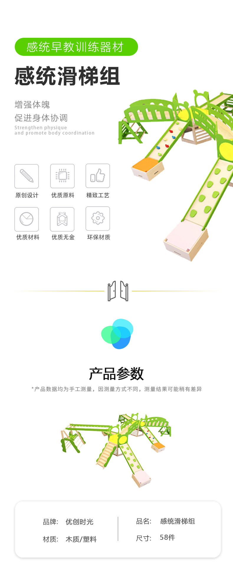感统滑梯组-绿色丹麦(图1)