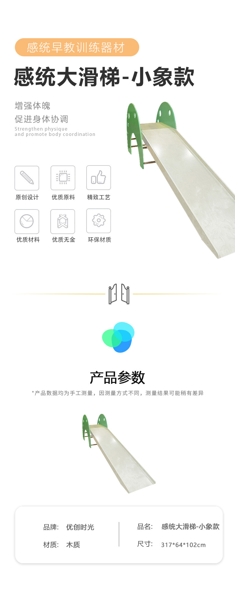 感统大滑梯-小象款(图1)