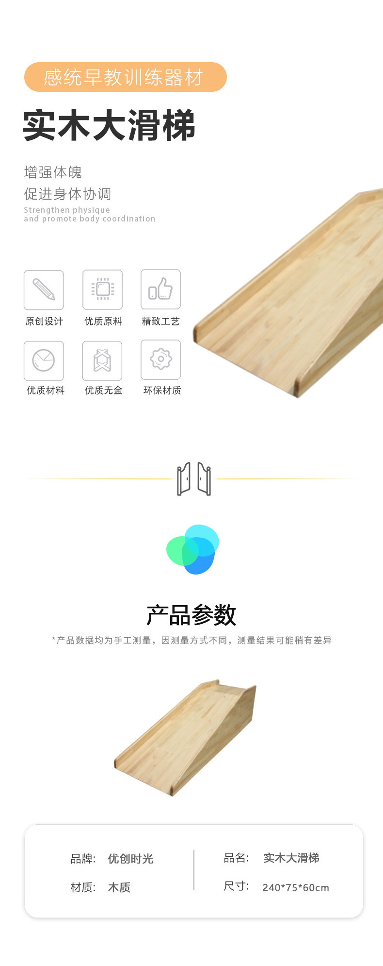 实木大滑梯(图1)